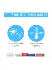 Маркер-краска лаковый EXTRA (paint marker) 2 мм, НАБОР 7 цветов,УСИЛЕН.НИТРО-ОСНОВА