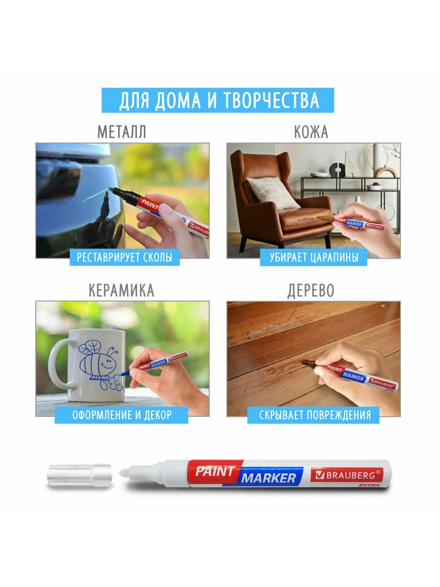 Маркер-краска лаковый EXTRA (paint marker) 2 мм, НАБОР 7 цветов,УСИЛЕН.НИТРО-ОСНОВА