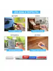 Маркер-краска лаковый EXTRA (paint marker) 2 мм, НАБОР 7 цветов,УСИЛЕН.НИТРО-ОСНОВА