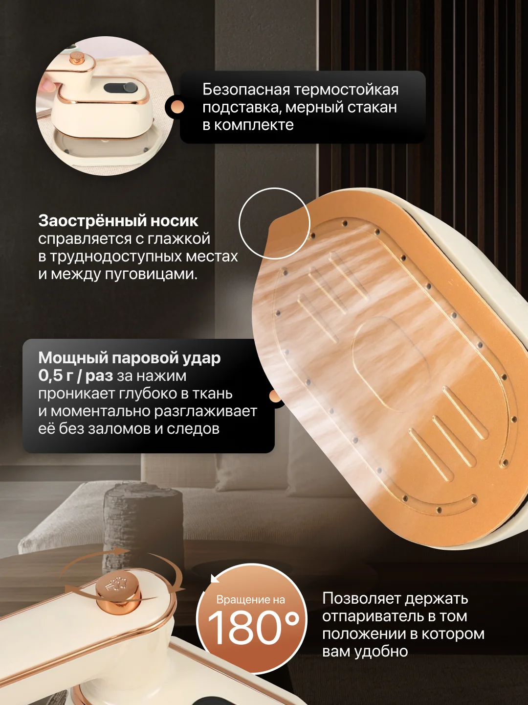 Бежевый отпариватель ручной для одежды, парогенератор, паровой утюг