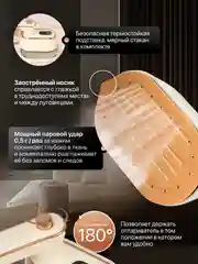 Бежевый отпариватель ручной для одежды, парогенератор, паровой утюг