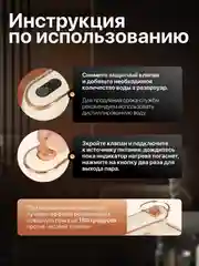Бежевый отпариватель ручной для одежды, парогенератор, паровой утюг