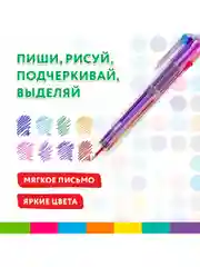 Ручка многоцветная шариковая автоматическая 8 ЦВЕТОВ, узел 0,7мм,на блистере,BRAUBERG KIDS