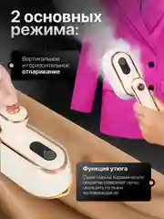 Бежевый отпариватель ручной для одежды, парогенератор, паровой утюг