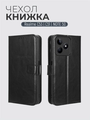 Чехол-книжка с магнитной застежкой для Realme C53/C51/Note 50 (Реалми С53/С51/Ноут 50)