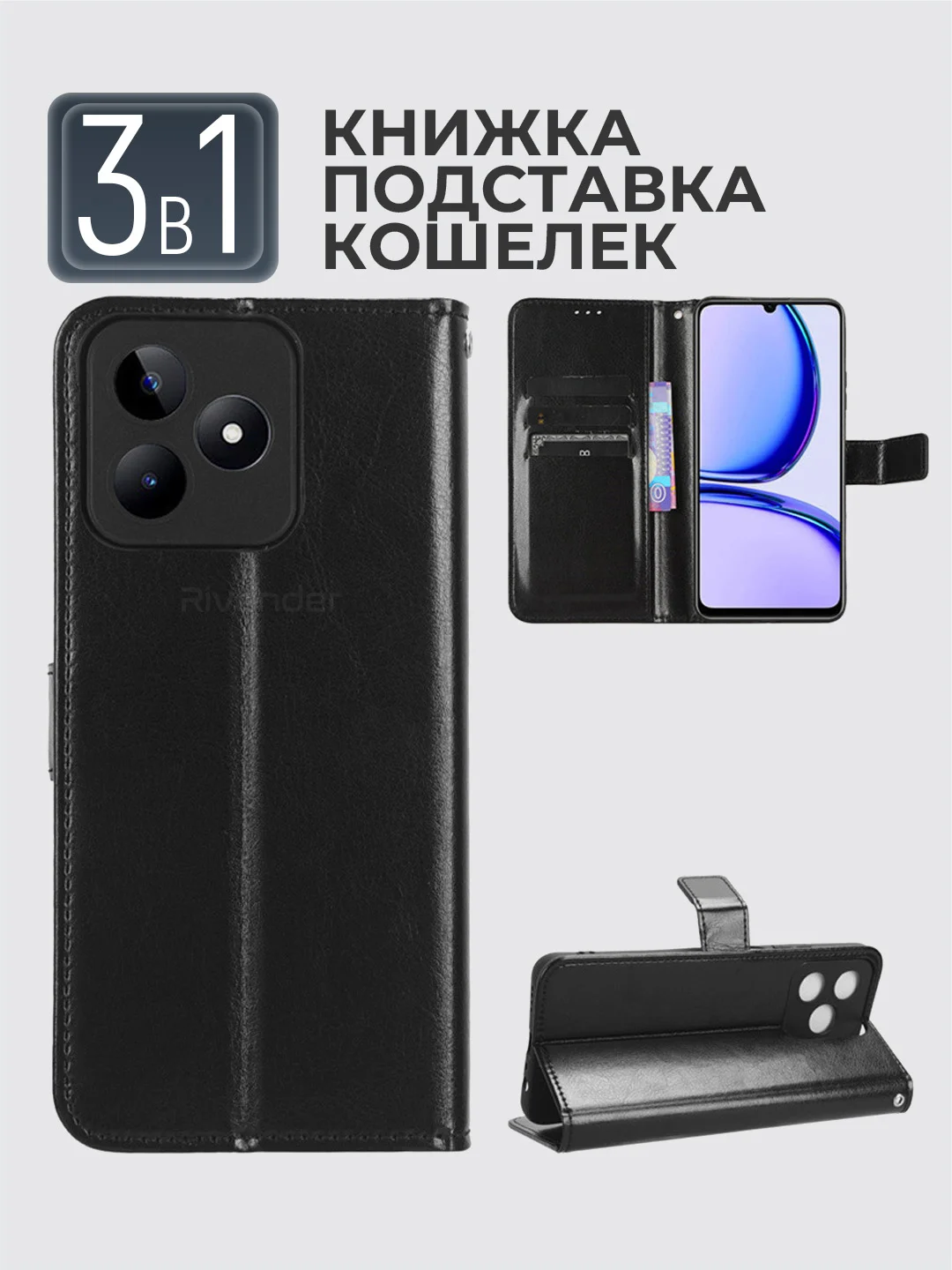 Черный чехол-книжка с магнитной застежкой для Realme C53/C51/Note 50 (Реалми С53/С51/Ноут 50)