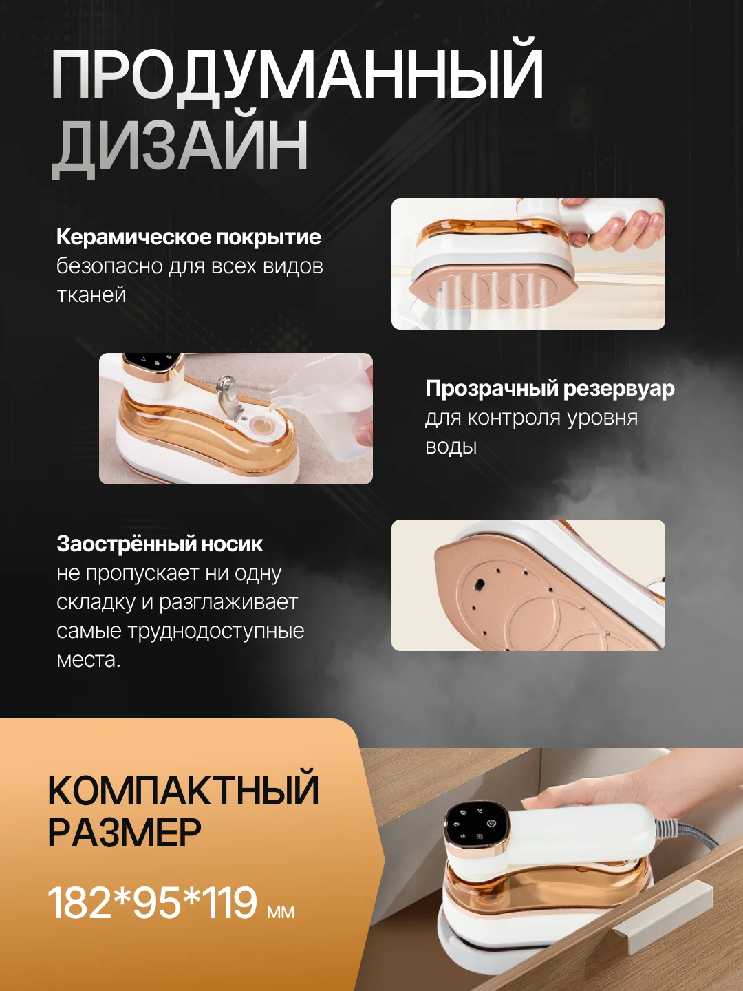 Прозрачный отпариватель ручной для одежды, парогенератор, паровой утюг