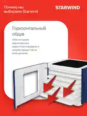 Сушилка для овощей и фруктов StarWind SFD6430, синий, 6 поддонов