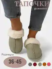 Мятный тапочки домашние, женские, мужские