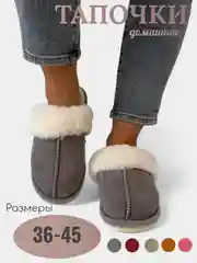 Серый тапочки домашние, женские, мужские