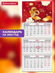 Календарь настенный квартальный отрывной 2025 Brauberg Символ года, 116141