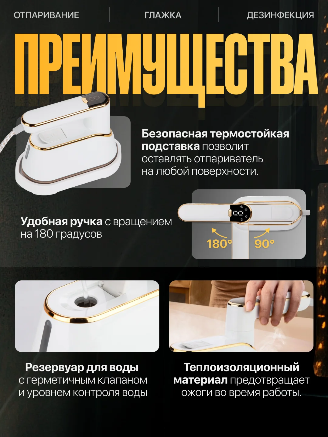 Белый отпариватель ручной для одежды, парогенератор, паровой утюг