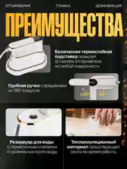 Белый отпариватель ручной для одежды, парогенератор, паровой утюг