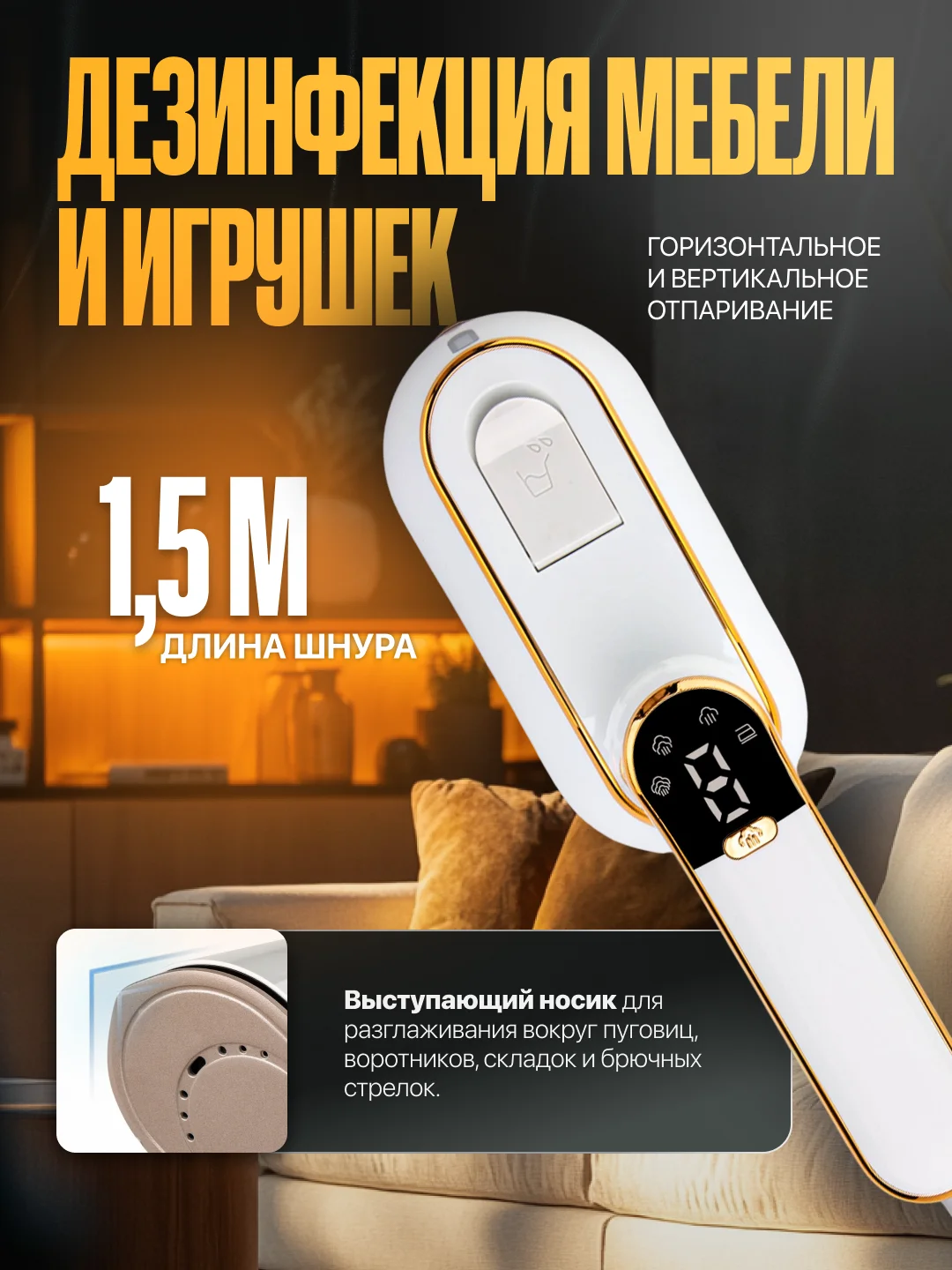 Белый отпариватель ручной для одежды, парогенератор, паровой утюг