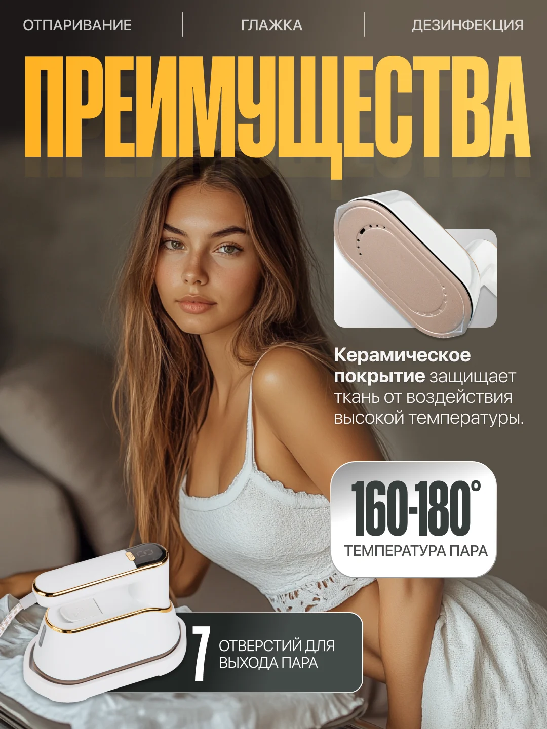 Белый отпариватель ручной для одежды, парогенератор, паровой утюг