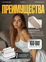 Белый отпариватель ручной для одежды, парогенератор, паровой утюг