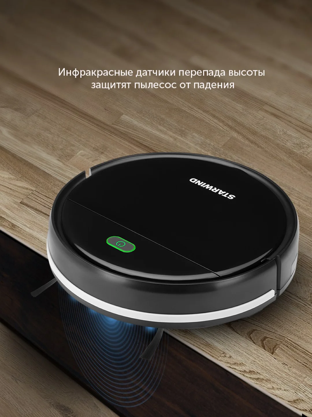 Робот-пылесос StarWind SRV3950, 18Вт, черный