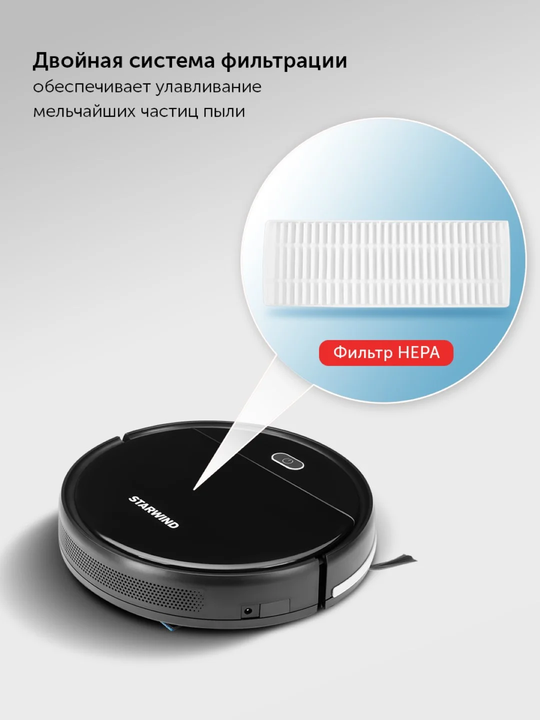 Робот-пылесос StarWind SRV3950, 18Вт, черный
