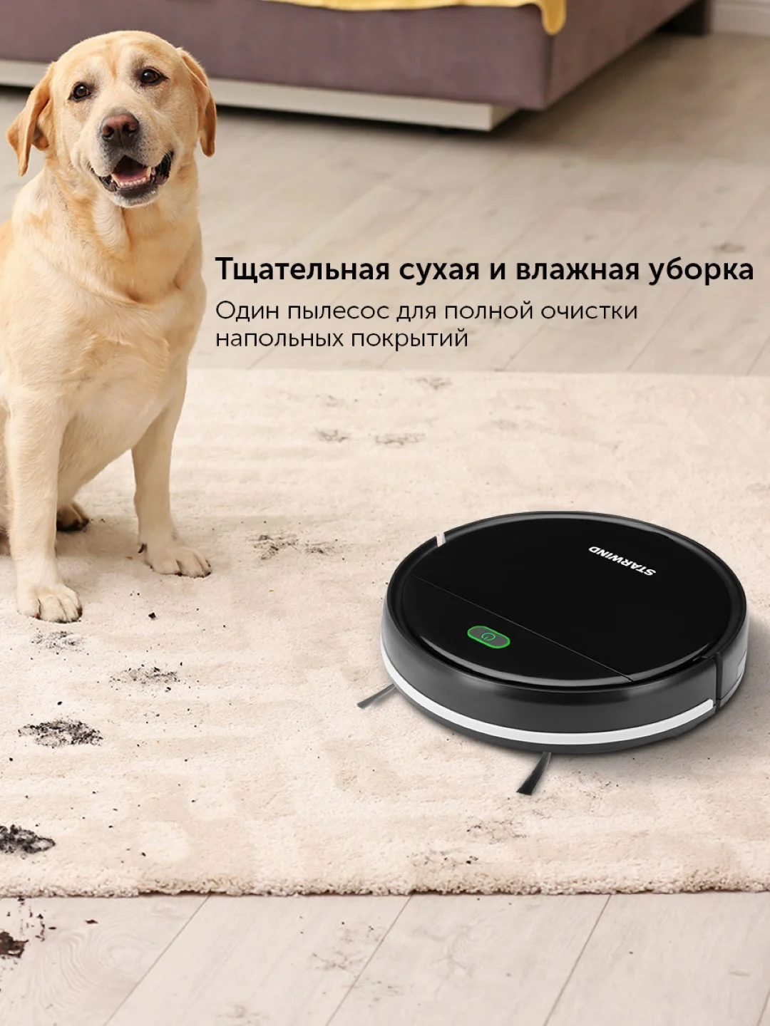 Робот-пылесос StarWind SRV3950, 18Вт, черный
