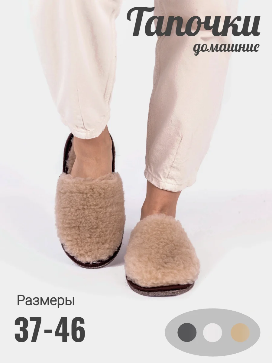 Бежевый тапочки домашние, женские, мужские, меховые