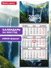 Календарь настенный квартальный отрывной 2025 Brauberg Водопад, 116120