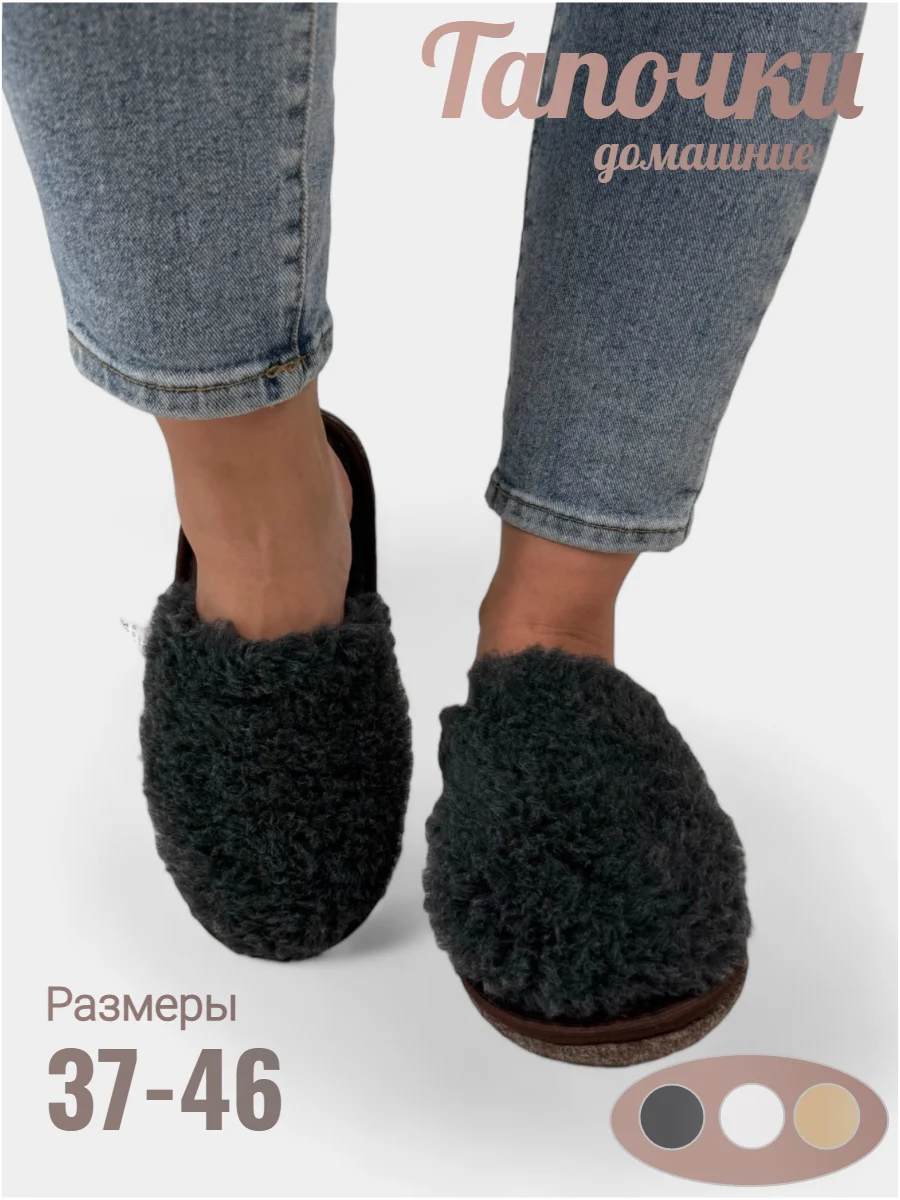 Серый тапочки домашние, женские, мужские, меховые
