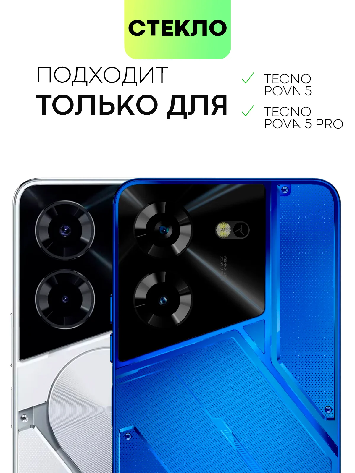 Прозрачный стекло для Tecno Pova 5 / 5 Pro защитное Broscorp с олеофобным покрытием и черной рамкой