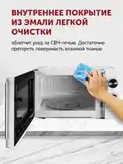 Микроволновая печь StarWind SMW4020, 700 Вт, 20 л, белый