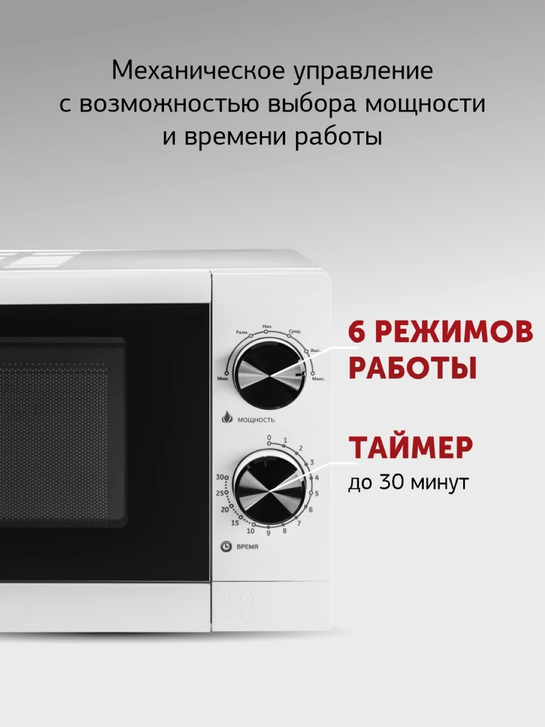 Микроволновая печь StarWind SMW4020, 700 Вт, 20 л, белый
