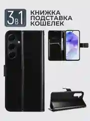 Черный чехол-книжка с магнитной застежкой для Samsung Galaxy A35 5G (Самсунг Галакси А35 5Г)