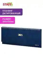 Еженедельник датированный 2025 Staff, планинг, 300х130 мм, на гребне, 64 листа