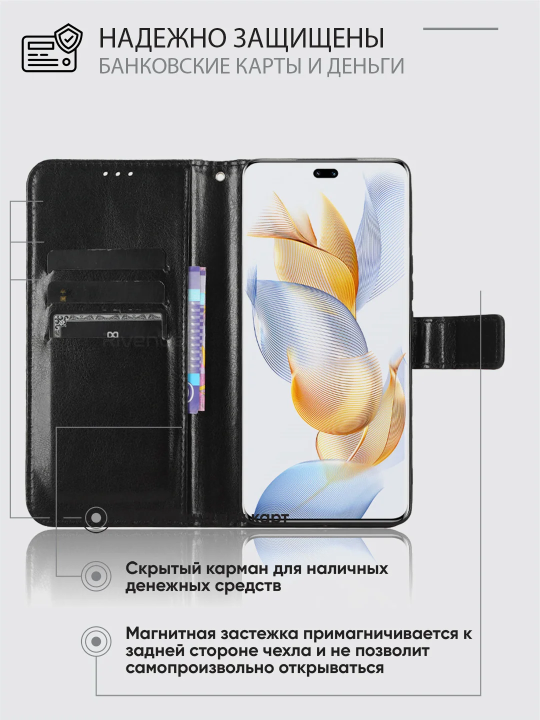 Черный чехол-книжка с магнитной застежкой для Honor 90 Pro (Хонор 90 Про)