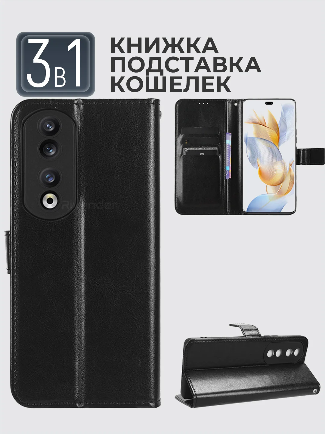 Черный чехол-книжка с магнитной застежкой для Honor 90 Pro (Хонор 90 Про)