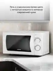 Микроволновая печь StarWind SMW3720, 700Вт, 20 л, белый
