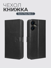 Чехол-книжка с магнитной застежкой для Tecno Pova Neo 3 ( Техно Пова Нео 3)