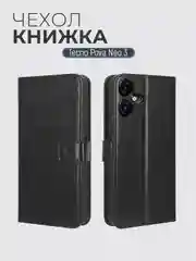 Чехол-книжка с магнитной застежкой для Tecno Pova Neo 3 ( Техно Пова Нео 3)