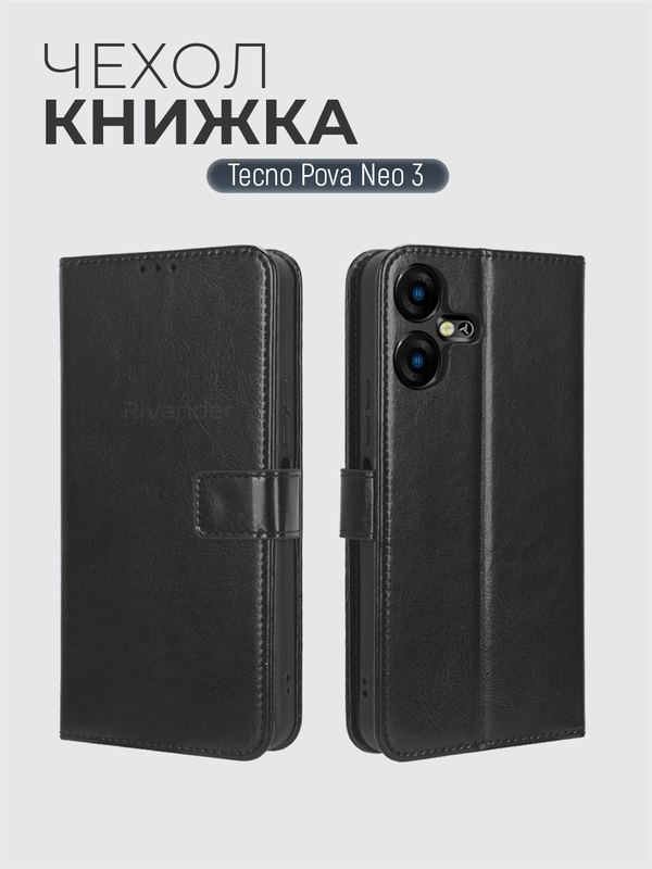 Чехол-книжка с магнитной застежкой для Tecno Pova Neo 3 ( Техно Пова Нео 3)