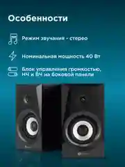 Колонки Bluetooth Oklick OK-166 BT, 2.0, черный 1112254