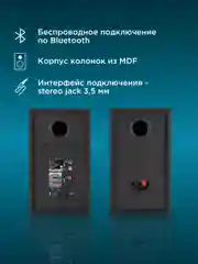 Колонки Bluetooth Oklick OK-166 BT, 2.0, черный 1112254