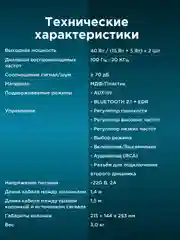 Колонки Bluetooth Oklick OK-166 BT, 2.0, черный 1112254