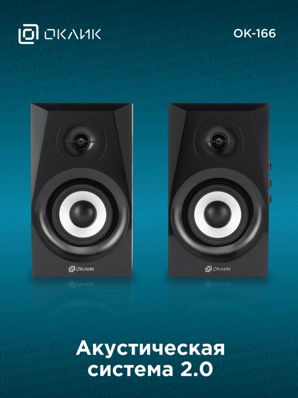 Колонки Bluetooth Oklick OK-166 BT, 2.0, черный 1112254