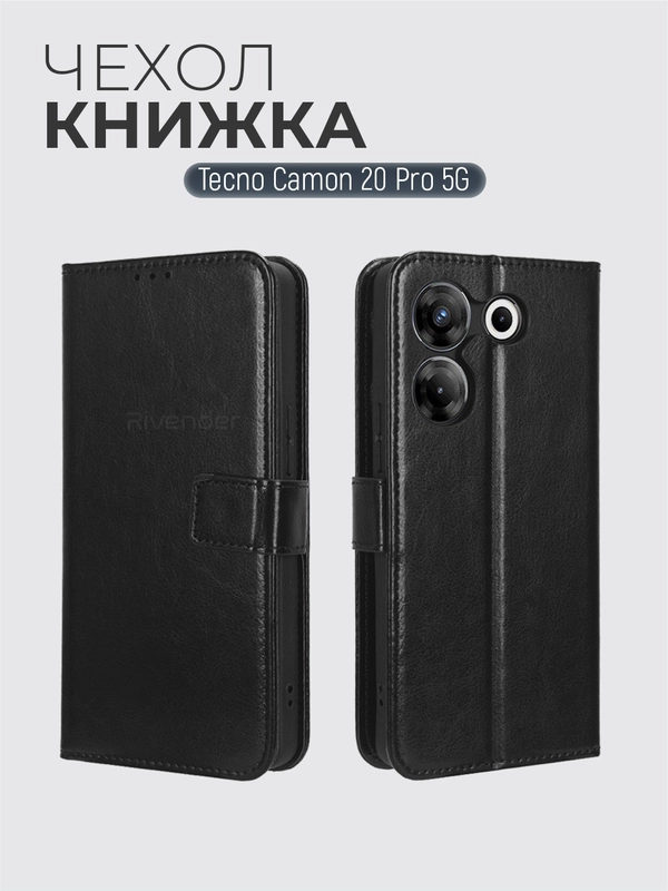 Чехол-книжка с магнитной застежкой для Tecno Camon 20 Pro 5G (Техно Камон 20 Про 5Г)