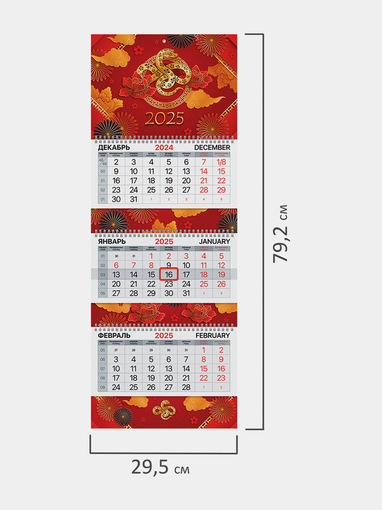 Календарь настенный квартальный отрывной 2025 Brauberg Символ 2025, 116155