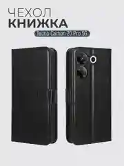 Черный чехол-книжка с магнитной застежкой для Tecno Camon 20 Pro 5G (Техно Камон 20 Про 5Г)