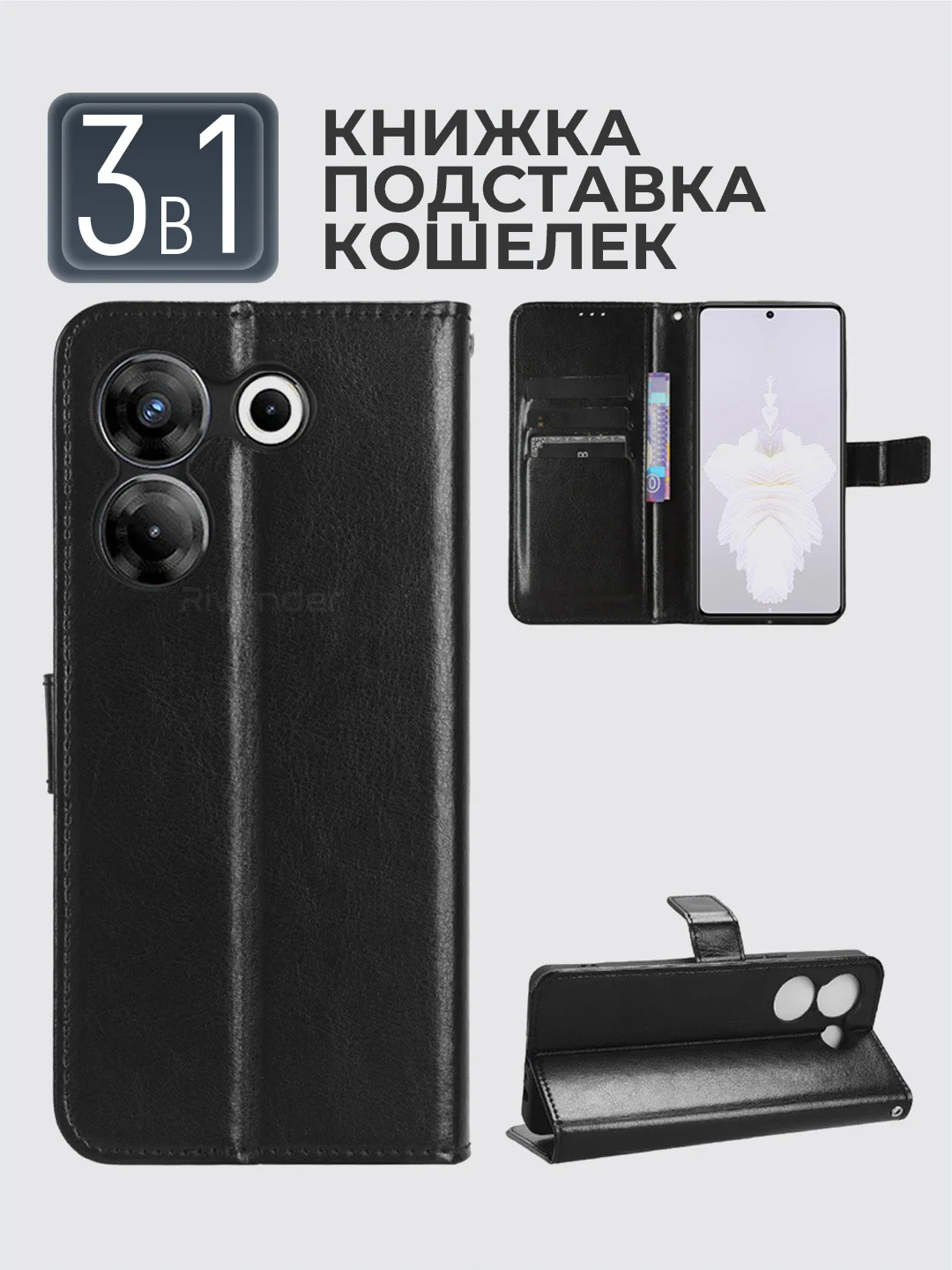 Черный чехол-книжка с магнитной застежкой для Tecno Camon 20 Pro 5G (Техно Камон 20 Про 5Г)