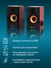 Колонки Oklick OK-161, 2.0, черный/ вишня 358267