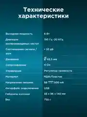 Колонки Oklick OK-161, 2.0, черный/ вишня 358267
