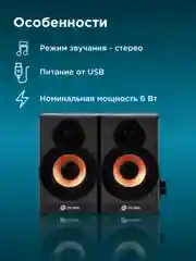 Колонки Oklick OK-161, 2.0, черный/ вишня 358267