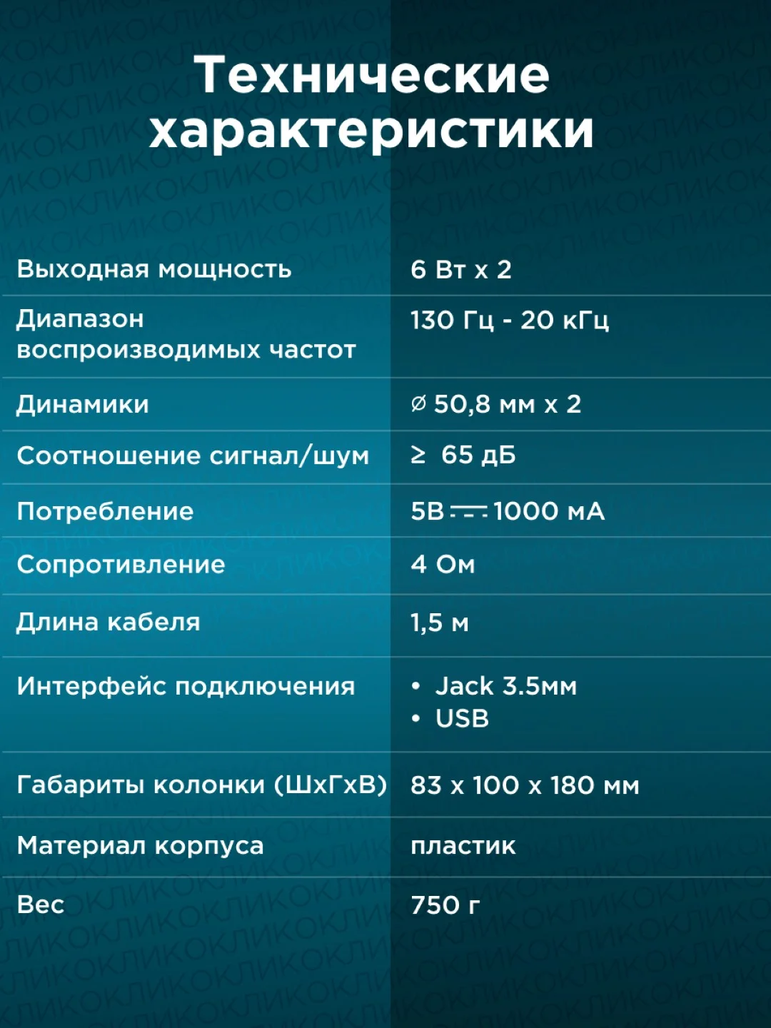 Колонки Oklick OK-125, 2.0, черный 1458489