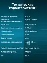 Колонки Oklick OK-125, 2.0, черный 1458489